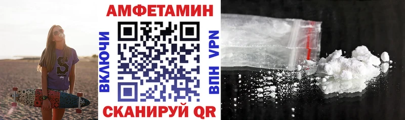 Амфетамин Розовый Бирюч
