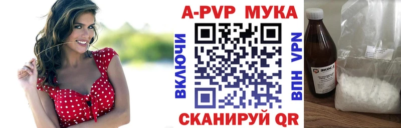 Alfa_PVP Crystall  Бирюч 