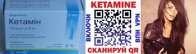 что такое   Бирюч  КЕТАМИН VHQ 