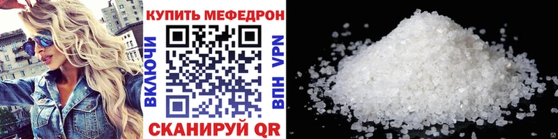 Мефедрон кристаллы  Бирюч 