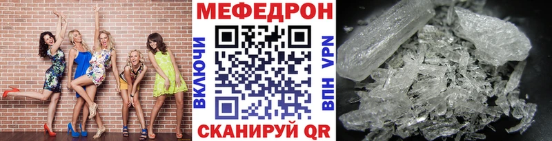 Меф мяу мяу мука Бирюч